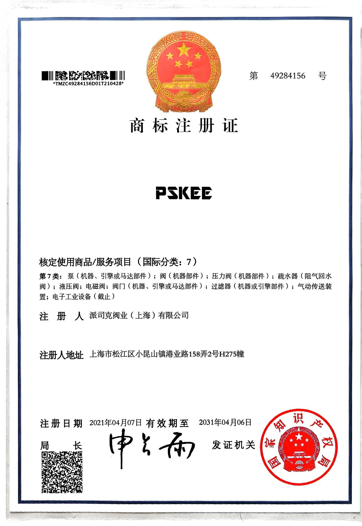 PSKEE̘C